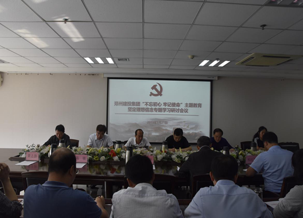 kaiyun·开云(中国)官方网站-kaiyun.com
举办“不忘初心、牢记使命”主题教育坚定理想信念专题学习研讨会