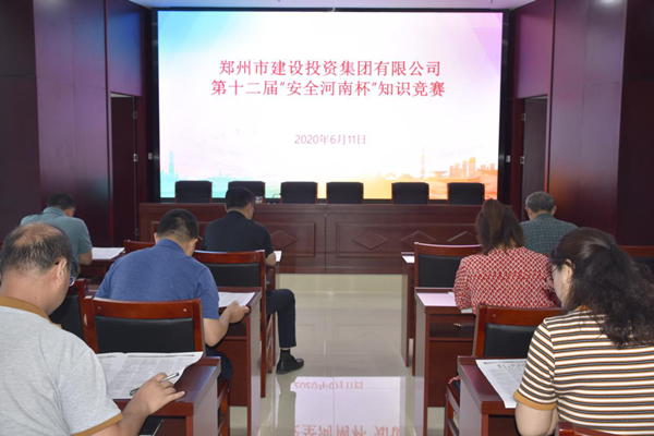 kaiyun·开云(中国)官方网站-kaiyun.com
积极参加第十二届“安全河南杯”知识竞赛