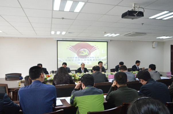 kaiyun·开云(中国)官方网站-kaiyun.com
召开党的群众路线教育实践活动动员大会
