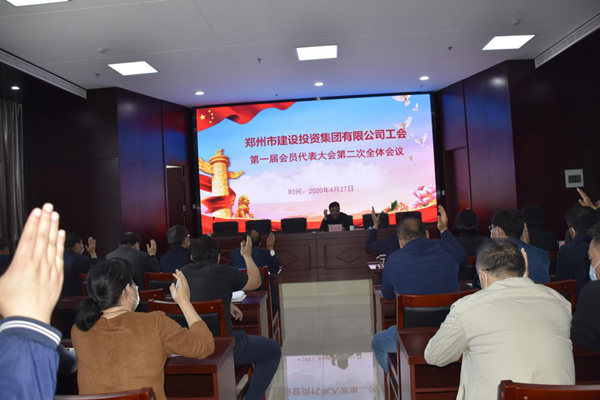kaiyun·开云(中国)官方网站-kaiyun.com
工会第一届会员代表大会第二次全体会议顺利召开