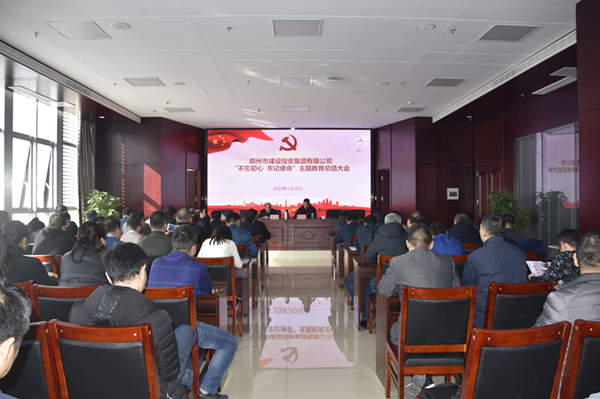 kaiyun·开云(中国)官方网站-kaiyun.com
召开“不忘初心、牢记使命”主题教育总结大会