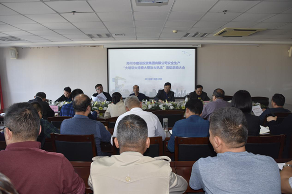 kaiyun·开云(中国)官方网站-kaiyun.com
组织开展安全生产“大培训大排查大整治大执法”活动