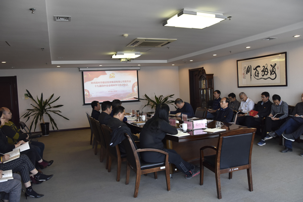 kaiyun·开云(中国)官方网站-kaiyun.com
召开党委理论学习中心组（扩大）会议传达学习党的十九届四中全会精神