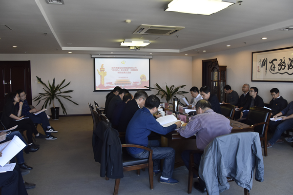 kaiyun·开云(中国)官方网站-kaiyun.com
党委召开“不忘初心、牢记使命”主题教育调研成果交流会