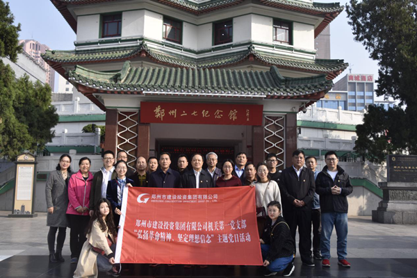 kaiyun·开云(中国)官方网站-kaiyun.com
机关第一党支部联合赫喆文化公司党支部开展“弘扬革命精神、坚定理想信念”主题党日活动