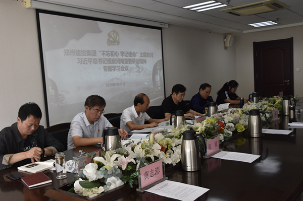 kaiyun·开云(中国)官方网站-kaiyun.com
召开学习习近平总书记视察河南重要讲话精神专题会议