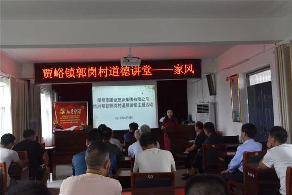 kaiyun·开云(中国)官方网站-kaiyun.com
加强农村精神文明建设  助推郭岗村文明家园创建再上新台阶