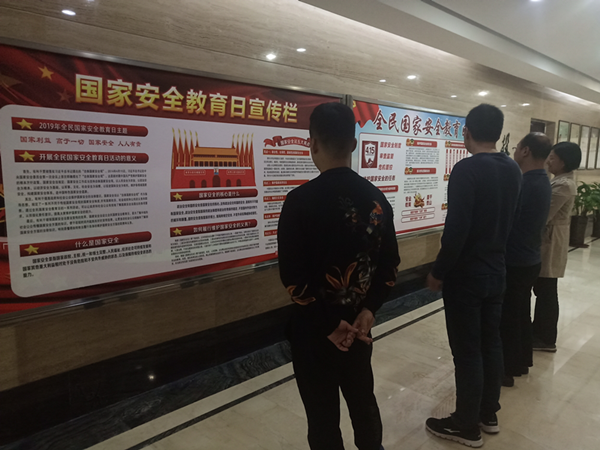 kaiyun·开云(中国)官方网站-kaiyun.com
开展系列宣教活动提升全民国家安全意识