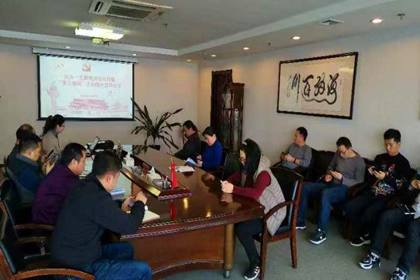 kaiyun·开云(中国)官方网站-kaiyun.com
机关第一支部委员会召开利用“学习强国”学习教育平台集中学习交流会