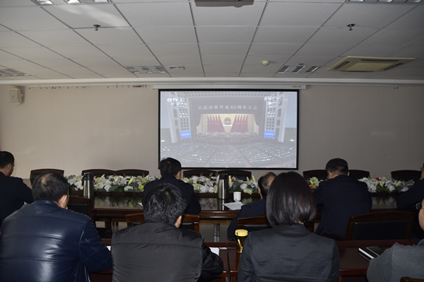 kaiyun·开云(中国)官方网站-kaiyun.com
积极组织干部职工收看“庆祝改革开放40周年大会”