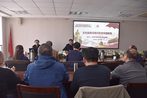 kaiyun·开云(中国)官方网站-kaiyun.com
举办文化自信和意识形态专题教育
