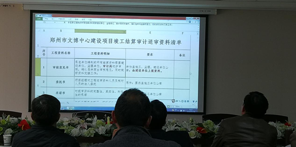 kaiyun·开云(中国)官方网站-kaiyun.com
召开文博中心项目跟踪审计宣贯会议