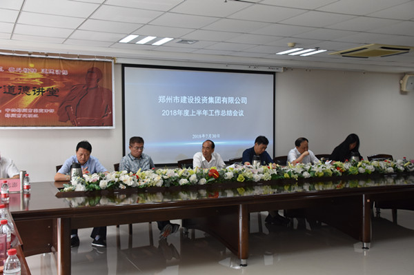 kaiyun·开云(中国)官方网站-kaiyun.com
召开2018年上半年工作总结会议