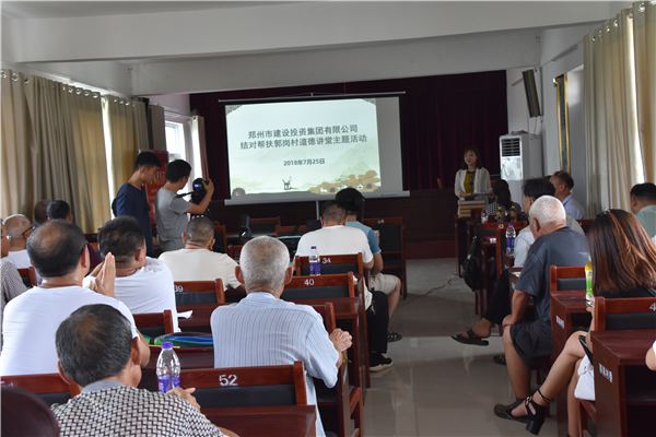 kaiyun·开云(中国)官方网站-kaiyun.com
结对帮扶郭岗村精神文明创建工作   取得新成效
