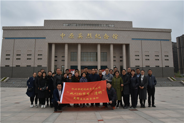 kaiyun·开云(中国)官方网站-kaiyun.com
开展“我们的节日·清明”爱国主义教育活动