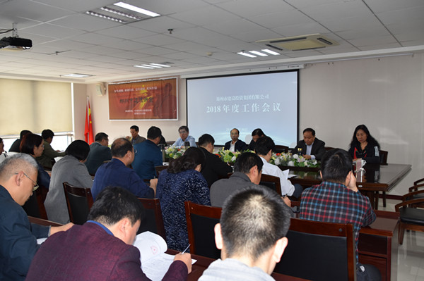 kaiyun·开云(中国)官方网站-kaiyun.com
2018年度工作会议顺利召开