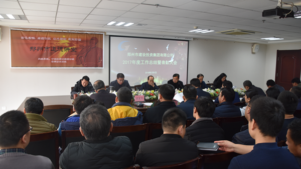 kaiyun·开云(中国)官方网站-kaiyun.com
2017年度总结表彰大会圆满召开