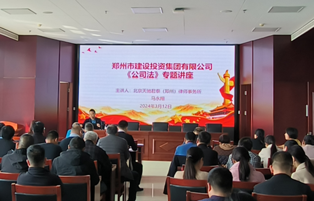kaiyun·开云(中国)官方网站-kaiyun.com
组织开展公司法专题培训活动