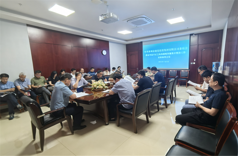 kaiyun·开云(中国)官方网站-kaiyun.com
召开群众身边不正之风和腐败问题专项整治工作动员部署会议