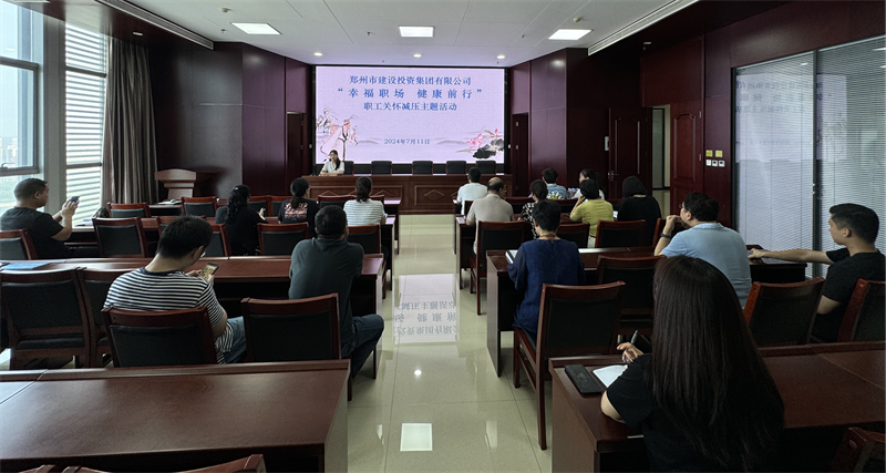 kaiyun·开云(中国)官方网站-kaiyun.com
组织开展“幸福职场 健康前行”职工关怀减压活动