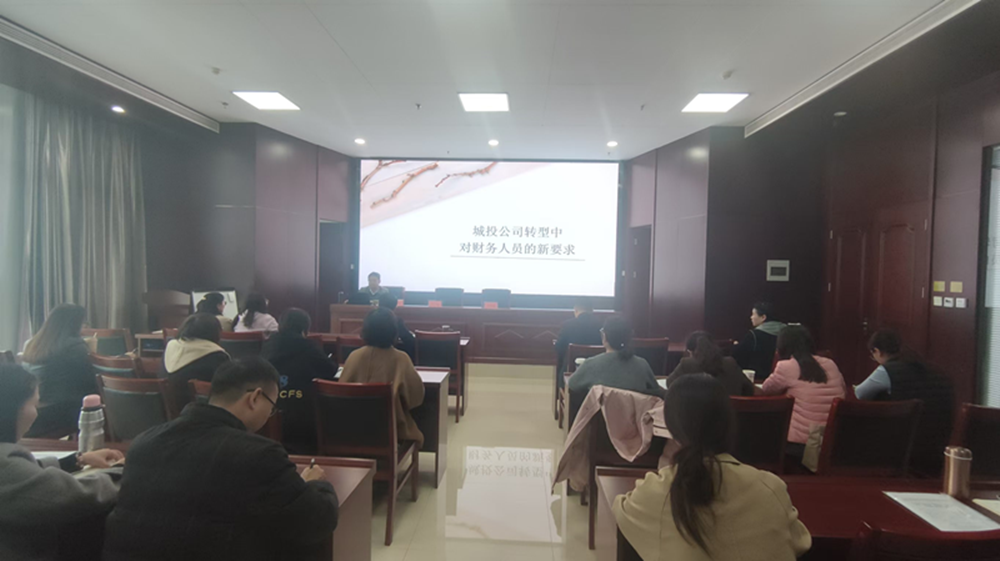 以学促干  充电赋能 <br>kaiyun·开云(中国)官方网站-kaiyun.com
召开2024年财税工作培训会议