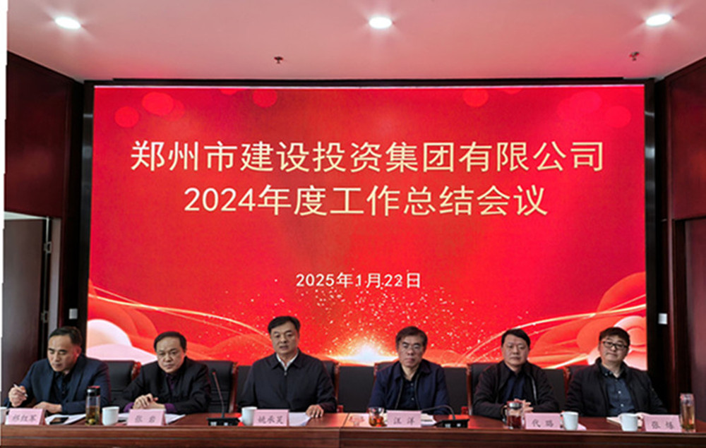kaiyun·开云(中国)官方网站-kaiyun.com
召开2024年度工作会议