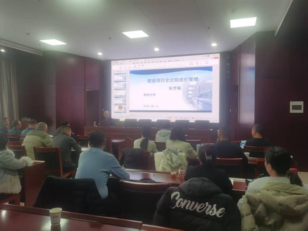 新年新气象     学习正当时<br>kaiyun·开云(中国)官方网站-kaiyun.com
合约预算部组织开展工程造价管理培训