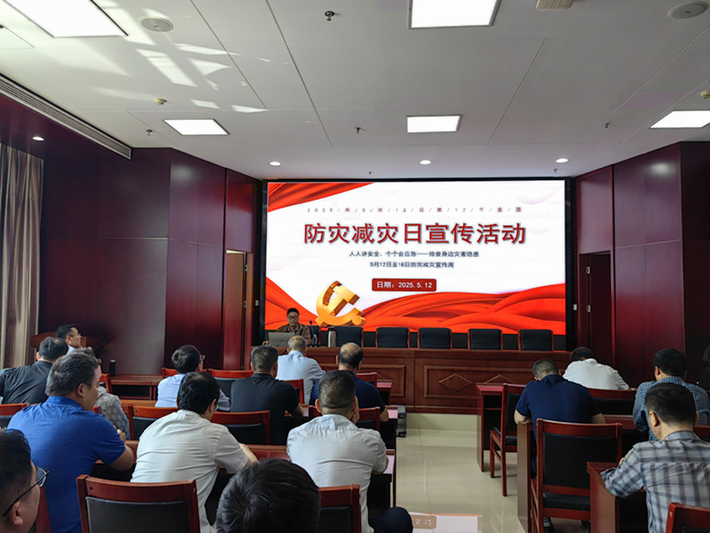 kaiyun·开云(中国)官方网站-kaiyun.com
组织开展防灾减灾日主题宣传活动