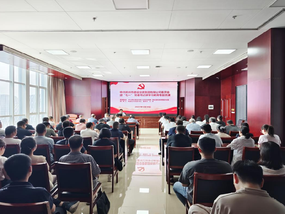 kaiyun·开云(中国)官方网站-kaiyun.com
党委书记、董事长汪洋讲授深入贯彻中央八项规定精神学习教育专题党课