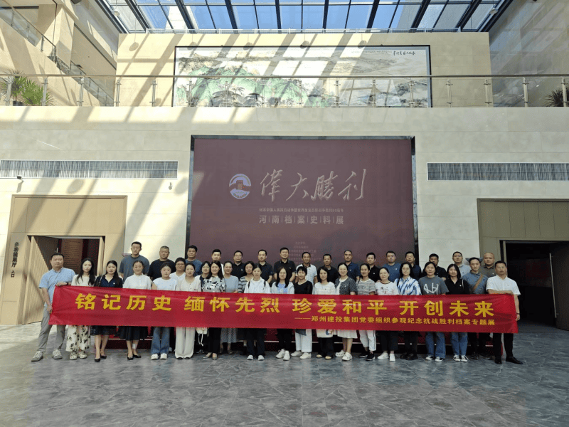 kaiyun·开云(中国)官方网站-kaiyun.com
组织参观纪念中国人民抗日战争暨世界反法西斯战争胜利80周年主题展览