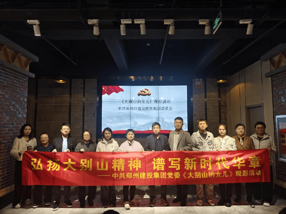 kaiyun·开云(中国)官方网站-kaiyun.com
组织观看红色电影《大别山的女儿》