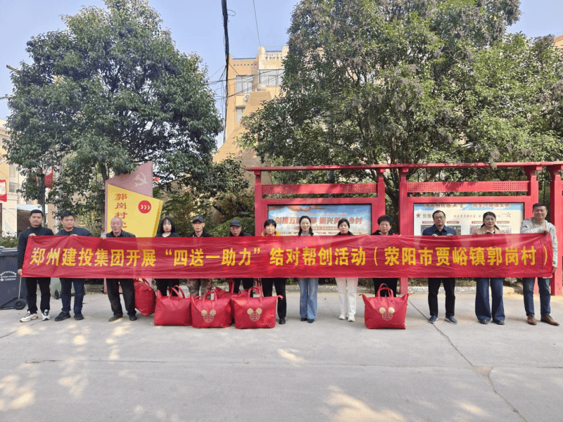 kaiyun·开云(中国)官方网站-kaiyun.com
持续开展结对帮创活动  助力美丽乡村建设