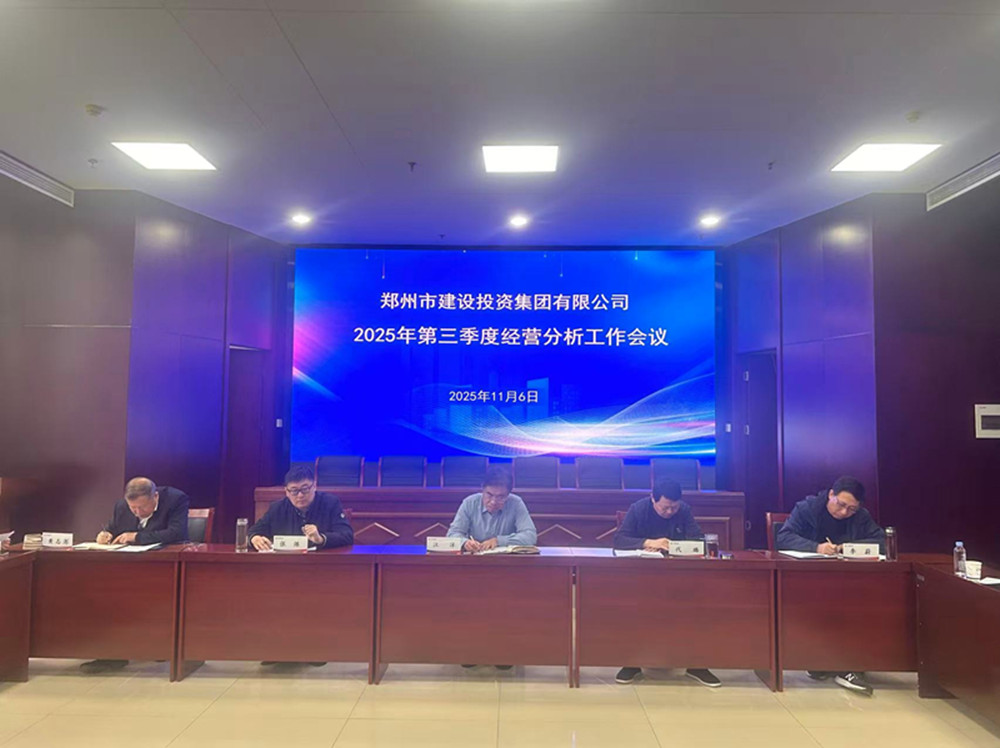 kaiyun·开云(中国)官方网站-kaiyun.com
召开2025年第三季度经营分析工作会议