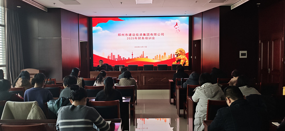 聚焦税务合规 赋能企业发展<br>kaiyun·开云(中国)官方网站-kaiyun.com
召开2025年财务工作培训会议