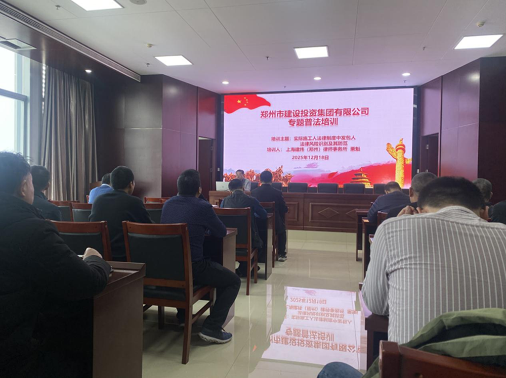 kaiyun·开云(中国)官方网站-kaiyun.com
组织开展发包人风险识别和防范专题培训