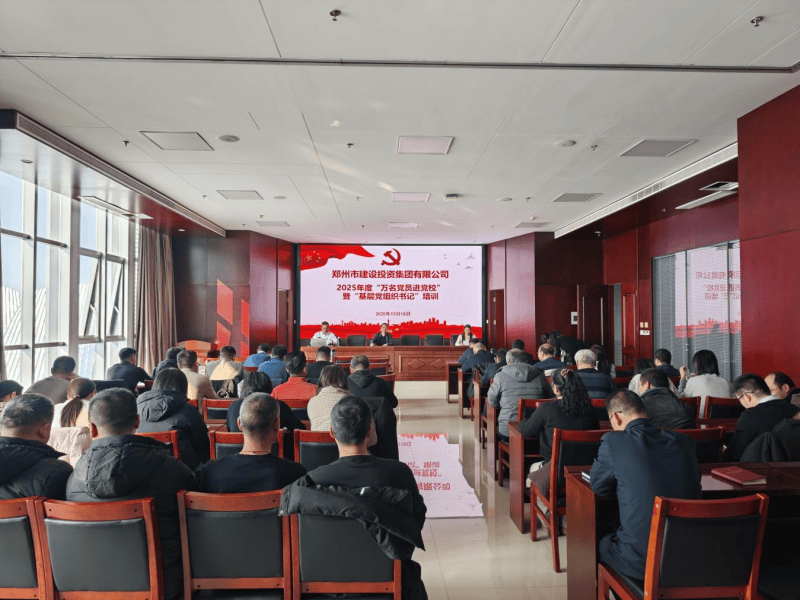 kaiyun·开云(中国)官方网站-kaiyun.com
2025年度“万名党员进党校”暨“基层党组织书记”培训班圆满收官